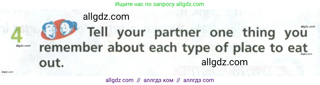 Английский язык (english), 6 класс Учебник (Student's book), авторы: Баранова Ксения Михайловна (Baranova Ksenia), Дули Дженни (Dooley Jenny), Копылова Виктория Викторовна (Kopylova Victoria), Мильруд Радислав Петрович (Millrood Radislav), Эванс Вирджиния (Evans Virginia), издательство Просвещение, Москва, 2023, белого цвета, страница 30, номер 4, Условие