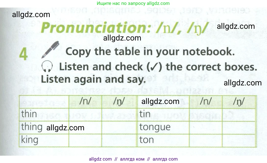 Английский язык (english), 6 класс Учебник (Student's book), авторы: Баранова Ксения Михайловна (Baranova Ksenia), Дули Дженни (Dooley Jenny), Копылова Виктория Викторовна (Kopylova Victoria), Мильруд Радислав Петрович (Millrood Radislav), Эванс Вирджиния (Evans Virginia), издательство Просвещение, Москва, 2023, белого цвета, страница 31, номер 4, Условие