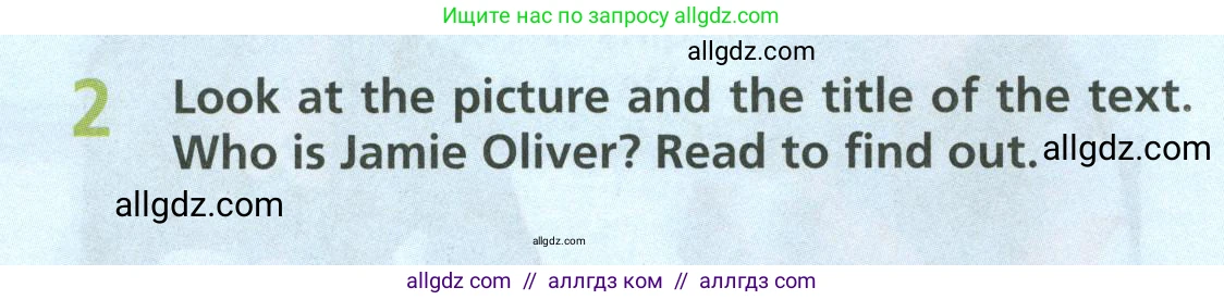 Английский язык (english), 6 класс Учебник (Student's book), авторы: Баранова Ксения Михайловна (Baranova Ksenia), Дули Дженни (Dooley Jenny), Копылова Виктория Викторовна (Kopylova Victoria), Мильруд Радислав Петрович (Millrood Radislav), Эванс Вирджиния (Evans Virginia), издательство Просвещение, Москва, 2023, белого цвета, страница 32, номер 2, Условие