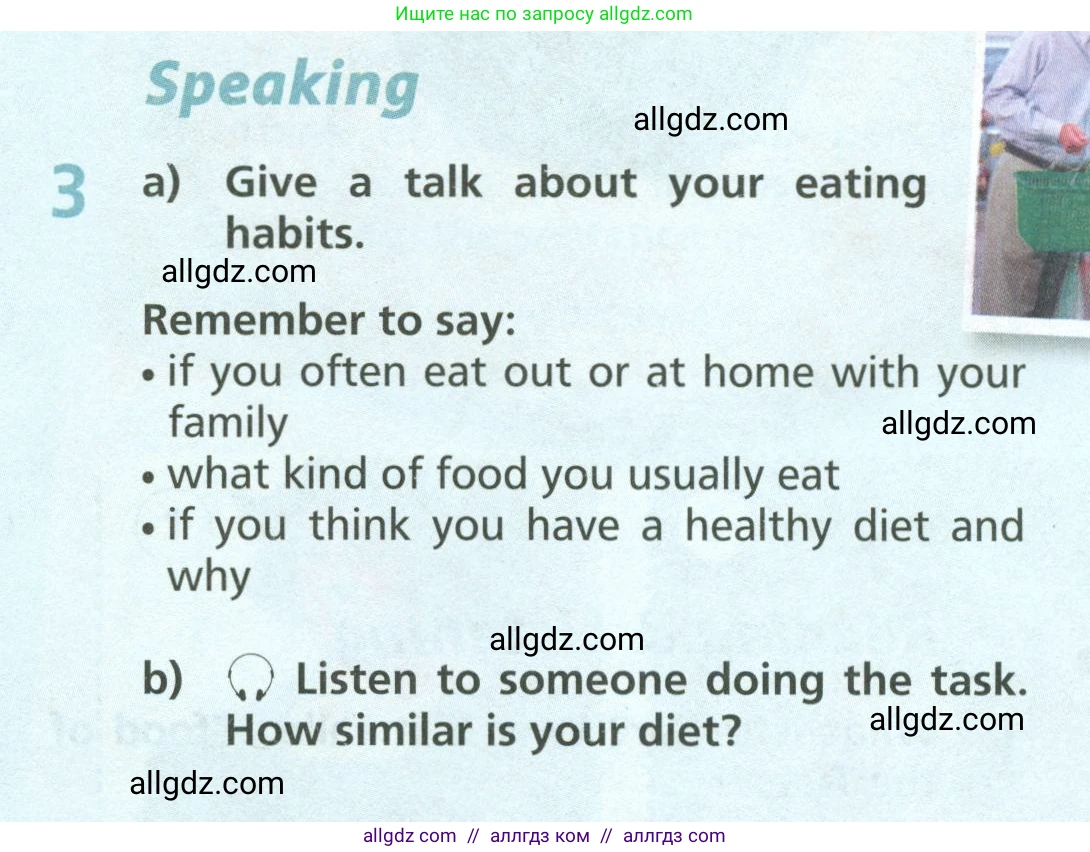 Английский язык (english), 6 класс Учебник (Student's book), авторы: Баранова Ксения Михайловна (Baranova Ksenia), Дули Дженни (Dooley Jenny), Копылова Виктория Викторовна (Kopylova Victoria), Мильруд Радислав Петрович (Millrood Radislav), Эванс Вирджиния (Evans Virginia), издательство Просвещение, Москва, 2023, белого цвета, страница 41, номер 3, Условие