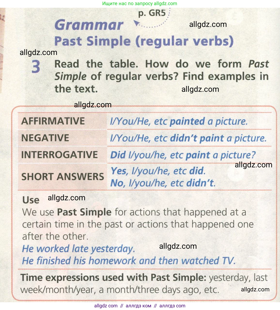 Английский язык (english), 6 класс Учебник (Student's book), авторы: Баранова Ксения Михайловна (Baranova Ksenia), Дули Дженни (Dooley Jenny), Копылова Виктория Викторовна (Kopylova Victoria), Мильруд Радислав Петрович (Millrood Radislav), Эванс Вирджиния (Evans Virginia), издательство Просвещение, Москва, 2023, белого цвета, страница 44, номер 3, Условие