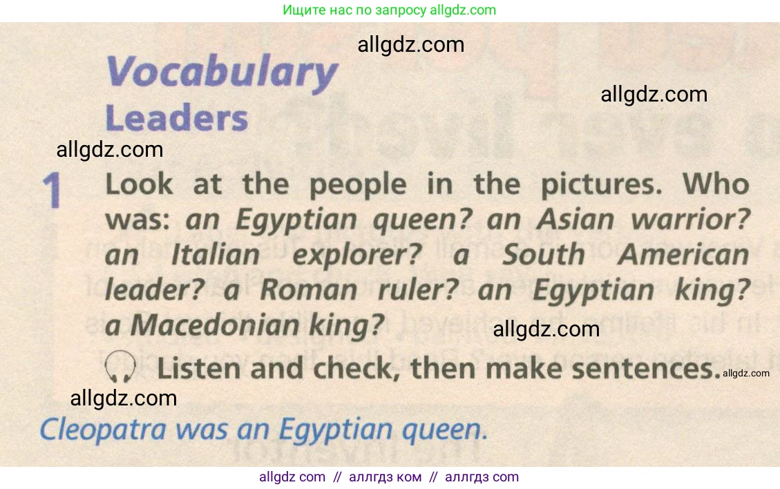 Английский язык (english), 6 класс Учебник (Student's book), авторы: Баранова Ксения Михайловна (Baranova Ksenia), Дули Дженни (Dooley Jenny), Копылова Виктория Викторовна (Kopylova Victoria), Мильруд Радислав Петрович (Millrood Radislav), Эванс Вирджиния (Evans Virginia), издательство Просвещение, Москва, 2023, белого цвета, страница 46, номер 1, Условие