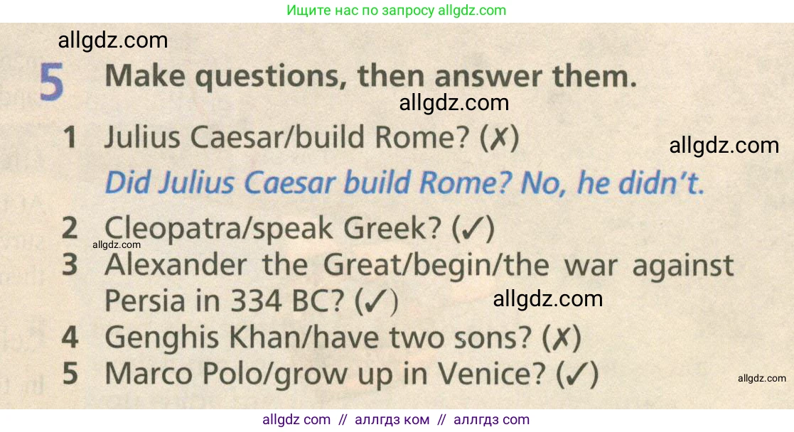 Английский язык (english), 6 класс Учебник (Student's book), авторы: Баранова Ксения Михайловна (Baranova Ksenia), Дули Дженни (Dooley Jenny), Копылова Виктория Викторовна (Kopylova Victoria), Мильруд Радислав Петрович (Millrood Radislav), Эванс Вирджиния (Evans Virginia), издательство Просвещение, Москва, 2023, белого цвета, страница 47, номер 5, Условие