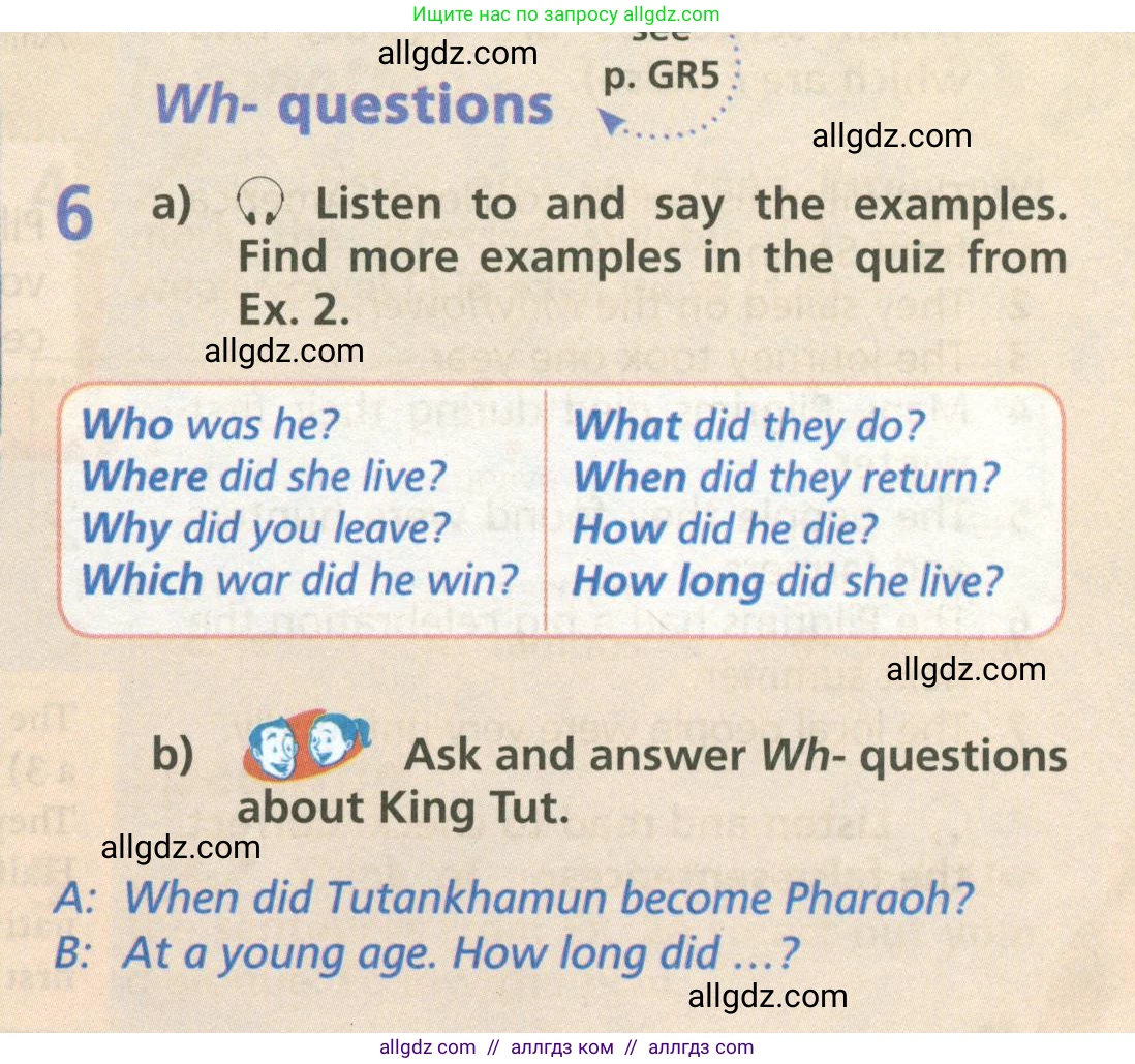 Английский язык (english), 6 класс Учебник (Student's book), авторы: Баранова Ксения Михайловна (Baranova Ksenia), Дули Дженни (Dooley Jenny), Копылова Виктория Викторовна (Kopylova Victoria), Мильруд Радислав Петрович (Millrood Radislav), Эванс Вирджиния (Evans Virginia), издательство Просвещение, Москва, 2023, белого цвета, страница 47, номер 6, Условие