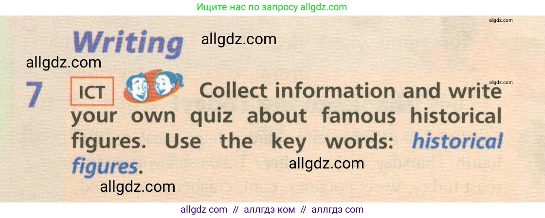 Английский язык (english), 6 класс Учебник (Student's book), авторы: Баранова Ксения Михайловна (Baranova Ksenia), Дули Дженни (Dooley Jenny), Копылова Виктория Викторовна (Kopylova Victoria), Мильруд Радислав Петрович (Millrood Radislav), Эванс Вирджиния (Evans Virginia), издательство Просвещение, Москва, 2023, белого цвета, страница 47, номер 7, Условие