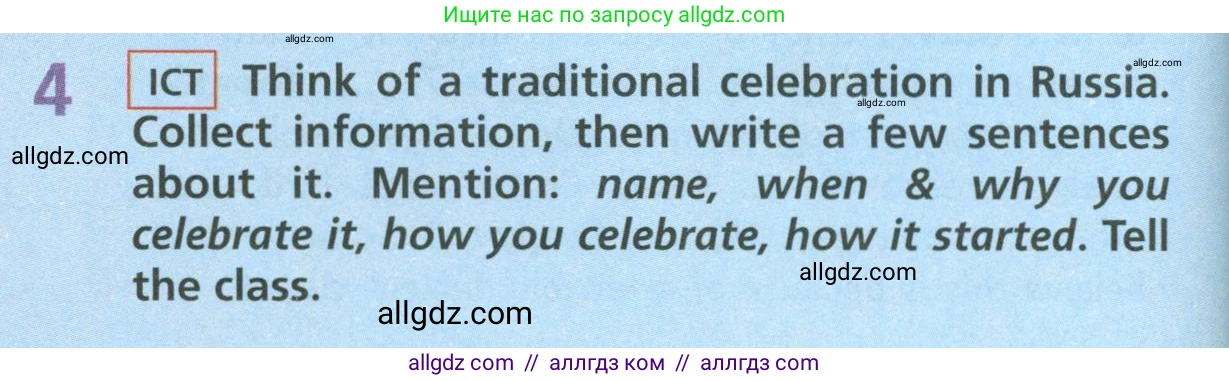 Английский язык (english), 6 класс Учебник (Student's book), авторы: Баранова Ксения Михайловна (Baranova Ksenia), Дули Дженни (Dooley Jenny), Копылова Виктория Викторовна (Kopylova Victoria), Мильруд Радислав Петрович (Millrood Radislav), Эванс Вирджиния (Evans Virginia), издательство Просвещение, Москва, 2023, белого цвета, страница 48, номер 4, Условие