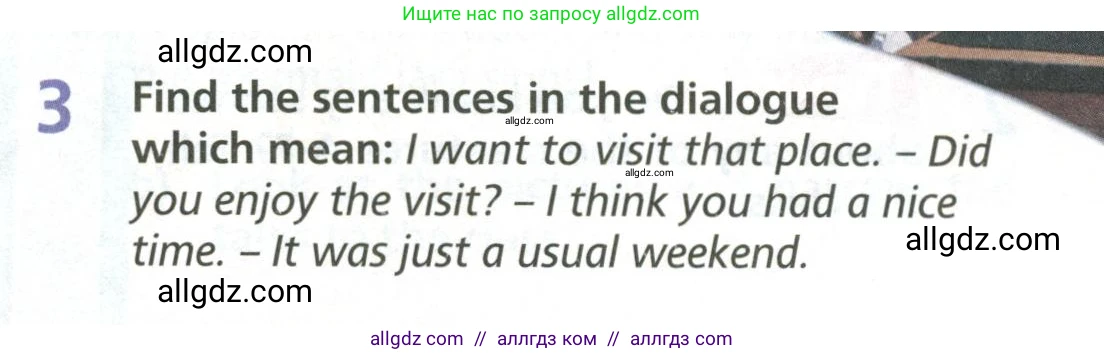 Английский язык (english), 6 класс Учебник (Student's book), авторы: Баранова Ксения Михайловна (Baranova Ksenia), Дули Дженни (Dooley Jenny), Копылова Виктория Викторовна (Kopylova Victoria), Мильруд Радислав Петрович (Millrood Radislav), Эванс Вирджиния (Evans Virginia), издательство Просвещение, Москва, 2023, белого цвета, страница 49, номер 3, Условие