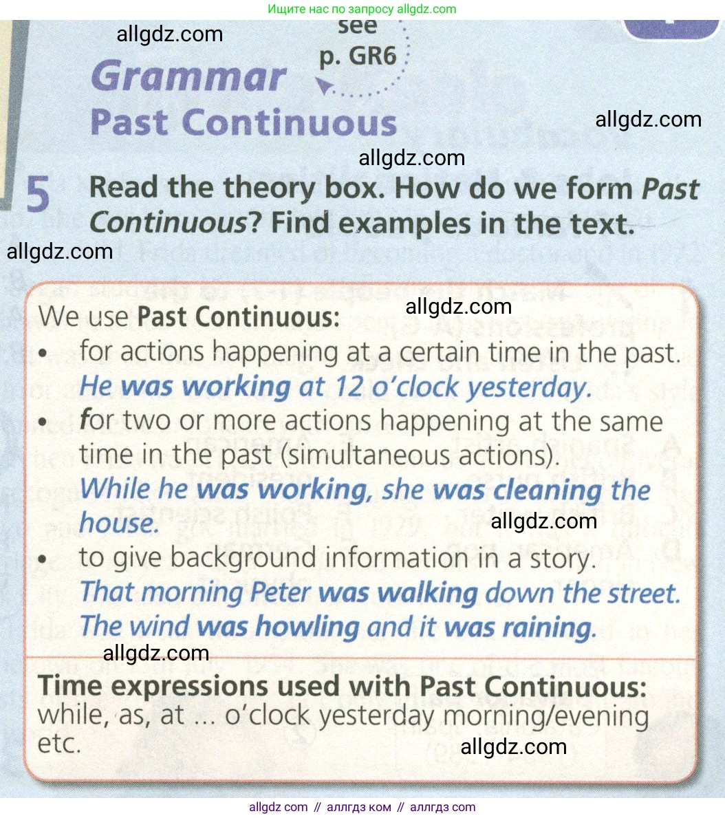 Английский язык (english), 6 класс Учебник (Student's book), авторы: Баранова Ксения Михайловна (Baranova Ksenia), Дули Дженни (Dooley Jenny), Копылова Виктория Викторовна (Kopylova Victoria), Мильруд Радислав Петрович (Millrood Radislav), Эванс Вирджиния (Evans Virginia), издательство Просвещение, Москва, 2023, белого цвета, страница 53, номер 5, Условие