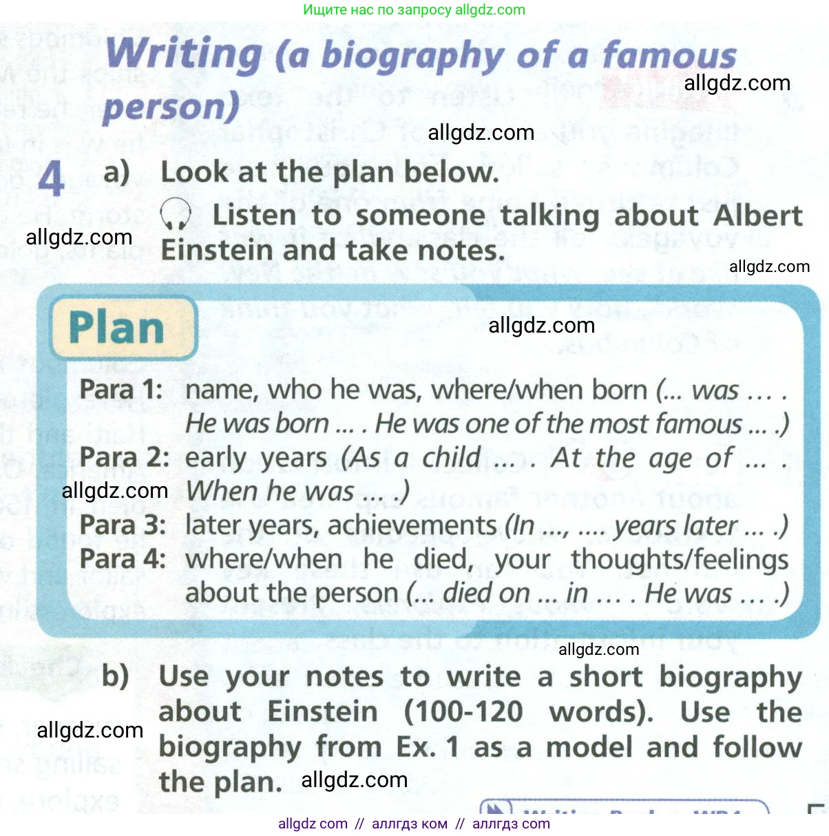 Английский язык (english), 6 класс Учебник (Student's book), авторы: Баранова Ксения Михайловна (Baranova Ksenia), Дули Дженни (Dooley Jenny), Копылова Виктория Викторовна (Kopylova Victoria), Мильруд Радислав Петрович (Millrood Radislav), Эванс Вирджиния (Evans Virginia), издательство Просвещение, Москва, 2023, белого цвета, страница 55, номер 4, Условие