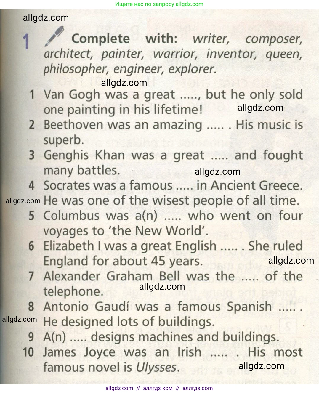 Английский язык (english), 6 класс Учебник (Student's book), авторы: Баранова Ксения Михайловна (Baranova Ksenia), Дули Дженни (Dooley Jenny), Копылова Виктория Викторовна (Kopylova Victoria), Мильруд Радислав Петрович (Millrood Radislav), Эванс Вирджиния (Evans Virginia), издательство Просвещение, Москва, 2023, белого цвета, страница 57, номер 1, Условие