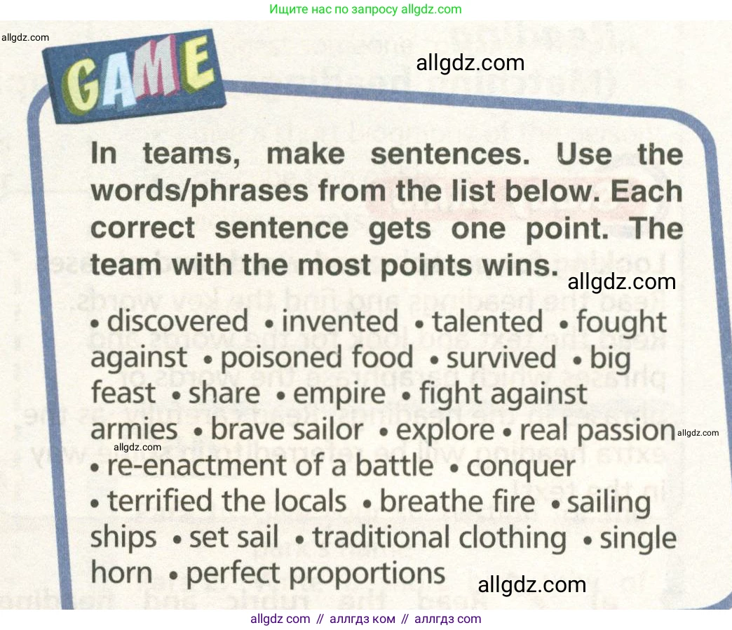 Английский язык (english), 6 класс Учебник (Student's book), авторы: Баранова Ксения Михайловна (Baranova Ksenia), Дули Дженни (Dooley Jenny), Копылова Виктория Викторовна (Kopylova Victoria), Мильруд Радислав Петрович (Millrood Radislav), Эванс Вирджиния (Evans Virginia), издательство Просвещение, Москва, 2023, белого цвета, страница 57, Условие