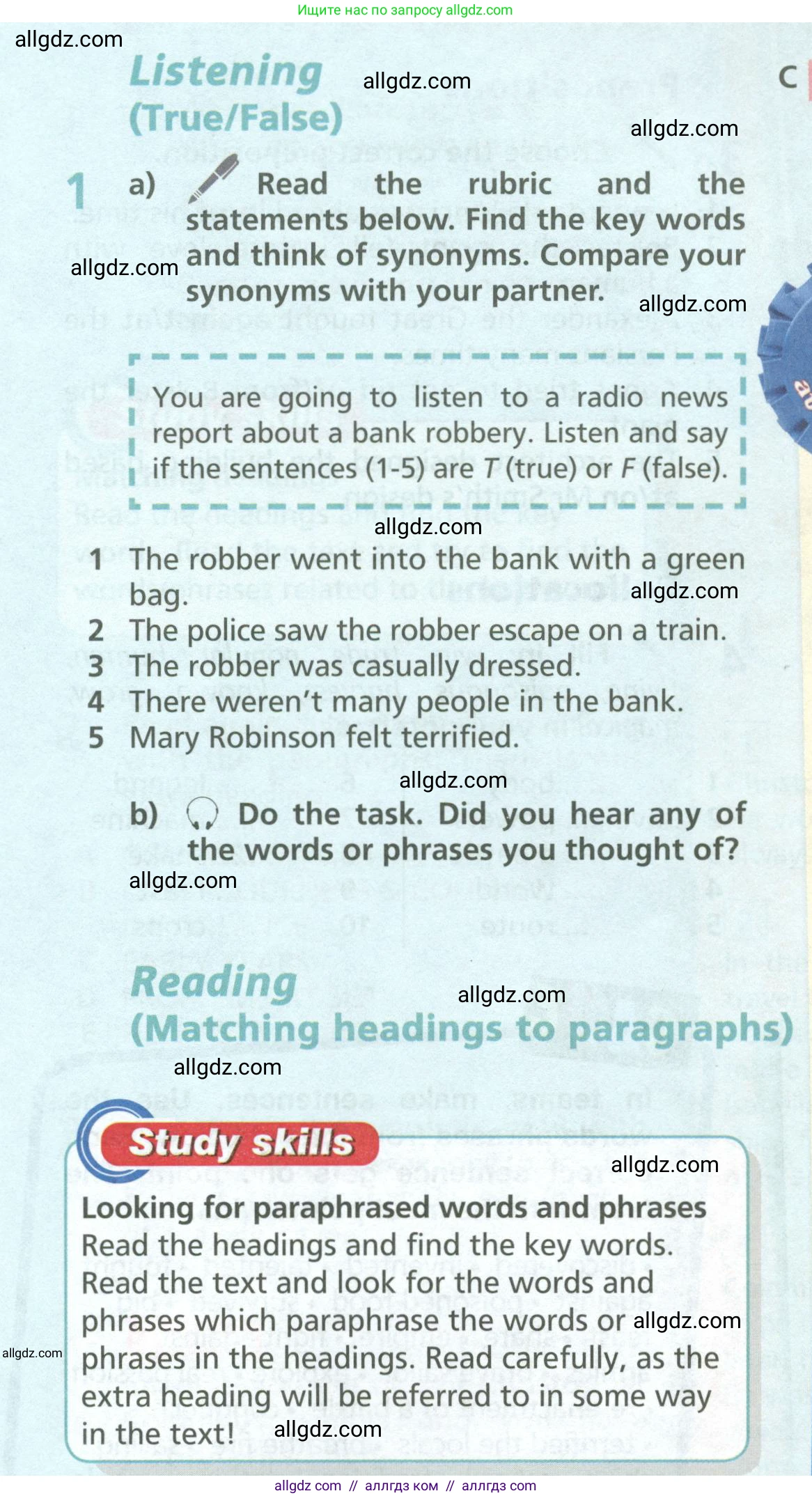 Английский язык (english), 6 класс Учебник (Student's book), авторы: Баранова Ксения Михайловна (Baranova Ksenia), Дули Дженни (Dooley Jenny), Копылова Виктория Викторовна (Kopylova Victoria), Мильруд Радислав Петрович (Millrood Radislav), Эванс Вирджиния (Evans Virginia), издательство Просвещение, Москва, 2023, белого цвета, страница 58, номер 1, Условие