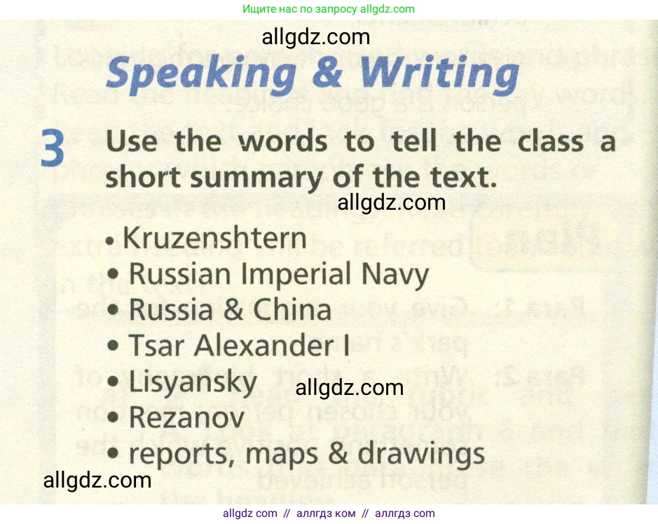 Английский язык (english), 6 класс Учебник (Student's book), авторы: Баранова Ксения Михайловна (Baranova Ksenia), Дули Дженни (Dooley Jenny), Копылова Виктория Викторовна (Kopylova Victoria), Мильруд Радислав Петрович (Millrood Radislav), Эванс Вирджиния (Evans Virginia), издательство Просвещение, Москва, 2023, белого цвета, страница 60, номер 3, Условие