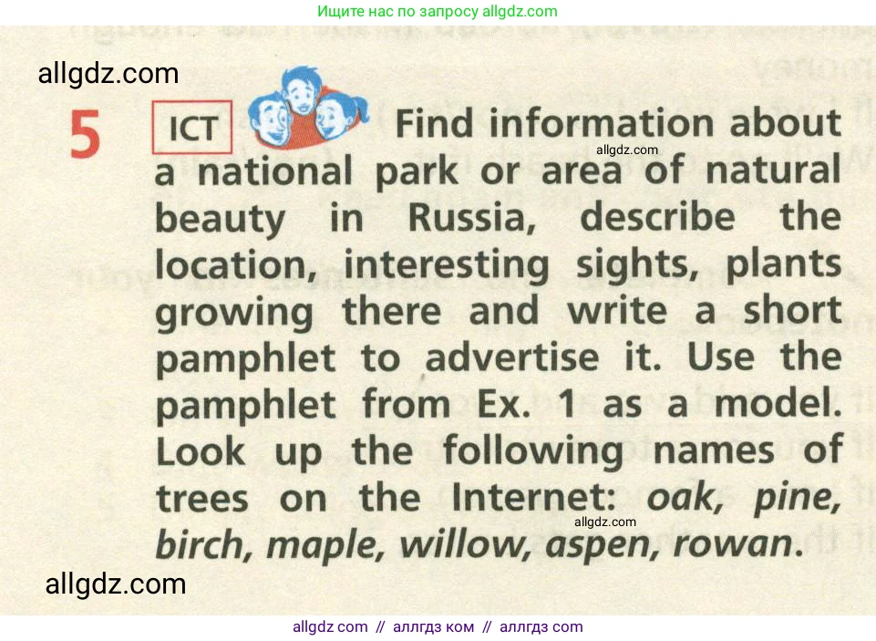 Английский язык (english), 6 класс Учебник (Student's book), авторы: Баранова Ксения Михайловна (Baranova Ksenia), Дули Дженни (Dooley Jenny), Копылова Виктория Викторовна (Kopylova Victoria), Мильруд Радислав Петрович (Millrood Radislav), Эванс Вирджиния (Evans Virginia), издательство Просвещение, Москва, 2023, белого цвета, страница 66, номер 5, Условие