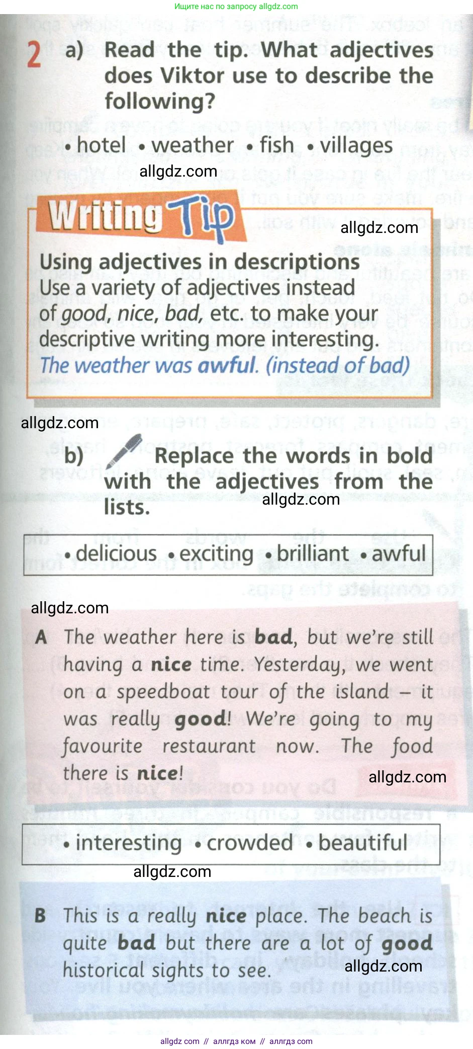 Английский язык (english), 6 класс Учебник (Student's book), авторы: Баранова Ксения Михайловна (Baranova Ksenia), Дули Дженни (Dooley Jenny), Копылова Виктория Викторовна (Kopylova Victoria), Мильруд Радислав Петрович (Millrood Radislav), Эванс Вирджиния (Evans Virginia), издательство Просвещение, Москва, 2023, белого цвета, страница 73, номер 2, Условие