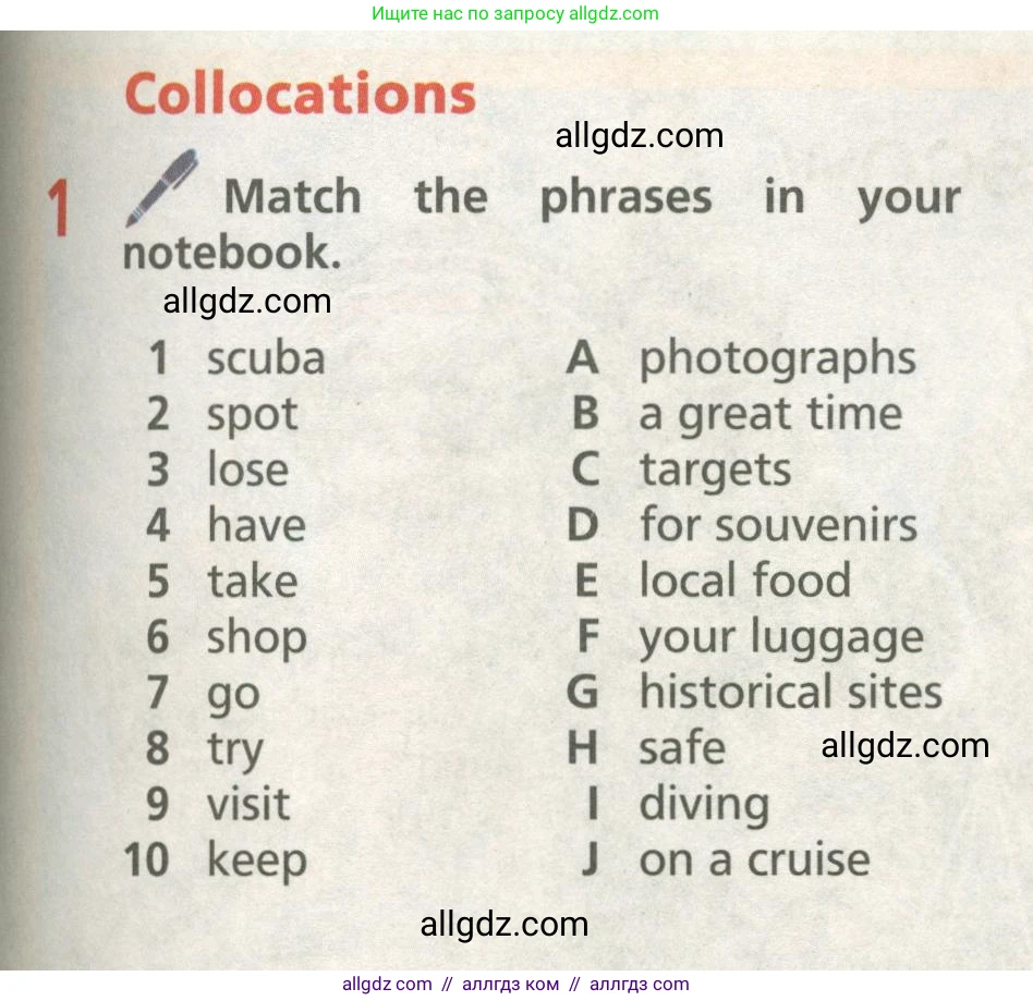 Английский язык (english), 6 класс Учебник (Student's book), авторы: Баранова Ксения Михайловна (Baranova Ksenia), Дули Дженни (Dooley Jenny), Копылова Виктория Викторовна (Kopylova Victoria), Мильруд Радислав Петрович (Millrood Radislav), Эванс Вирджиния (Evans Virginia), издательство Просвещение, Москва, 2023, белого цвета, страница 75, номер 1, Условие