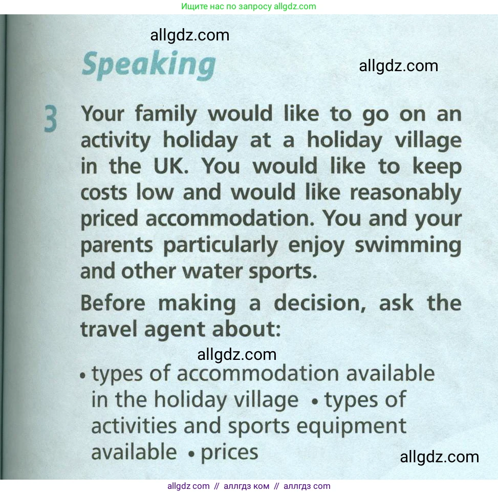 Английский язык (english), 6 класс Учебник (Student's book), авторы: Баранова Ксения Михайловна (Baranova Ksenia), Дули Дженни (Dooley Jenny), Копылова Виктория Викторовна (Kopylova Victoria), Мильруд Радислав Петрович (Millrood Radislav), Эванс Вирджиния (Evans Virginia), издательство Просвещение, Москва, 2023, белого цвета, страница 77, номер 3, Условие