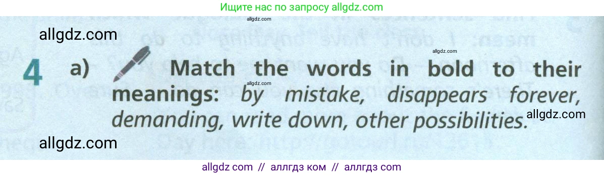 Английский язык (english), 6 класс Учебник (Student's book), авторы: Баранова Ксения Михайловна (Baranova Ksenia), Дули Дженни (Dooley Jenny), Копылова Виктория Викторовна (Kopylova Victoria), Мильруд Радислав Петрович (Millrood Radislav), Эванс Вирджиния (Evans Virginia), издательство Просвещение, Москва, 2023, белого цвета, страница 86, номер 4, Условие