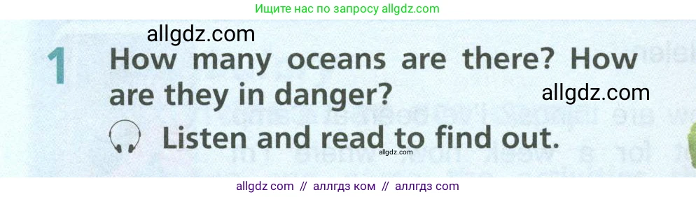 Английский язык (english), 6 класс Учебник (Student's book), авторы: Баранова Ксения Михайловна (Baranova Ksenia), Дули Дженни (Dooley Jenny), Копылова Виктория Викторовна (Kopylova Victoria), Мильруд Радислав Петрович (Millrood Radislav), Эванс Вирджиния (Evans Virginia), издательство Просвещение, Москва, 2023, белого цвета, страница 92, номер 1, Условие