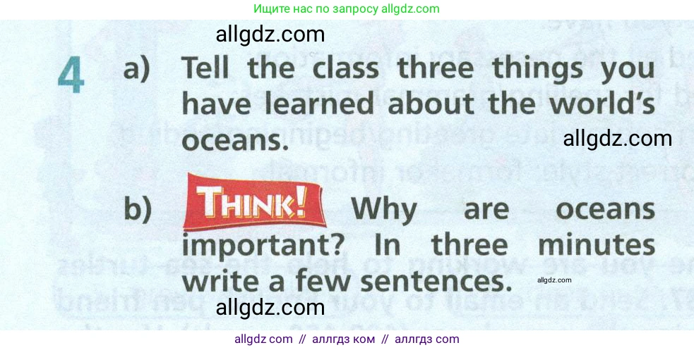 Английский язык (english), 6 класс Учебник (Student's book), авторы: Баранова Ксения Михайловна (Baranova Ksenia), Дули Дженни (Dooley Jenny), Копылова Виктория Викторовна (Kopylova Victoria), Мильруд Радислав Петрович (Millrood Radislav), Эванс Вирджиния (Evans Virginia), издательство Просвещение, Москва, 2023, белого цвета, страница 92, номер 4, Условие