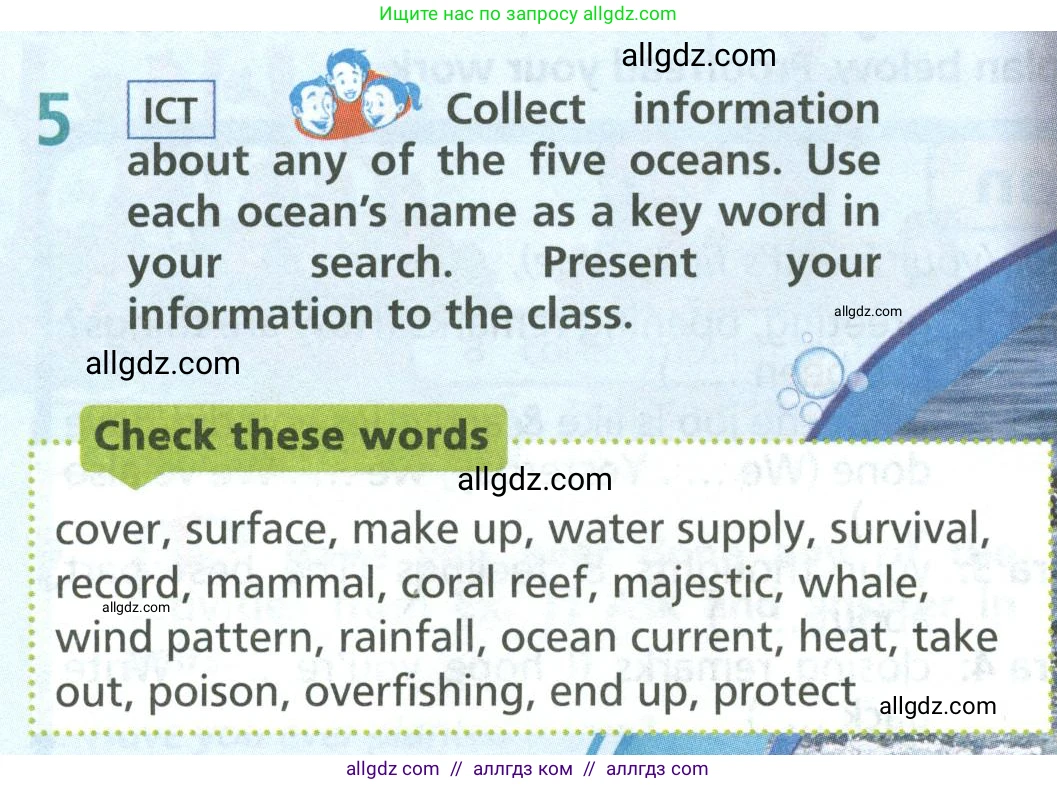 Английский язык (english), 6 класс Учебник (Student's book), авторы: Баранова Ксения Михайловна (Baranova Ksenia), Дули Дженни (Dooley Jenny), Копылова Виктория Викторовна (Kopylova Victoria), Мильруд Радислав Петрович (Millrood Radislav), Эванс Вирджиния (Evans Virginia), издательство Просвещение, Москва, 2023, белого цвета, страница 92, номер 5, Условие