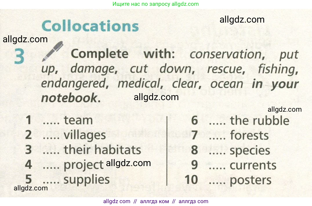 Английский язык (english), 6 класс Учебник (Student's book), авторы: Баранова Ксения Михайловна (Baranova Ksenia), Дули Дженни (Dooley Jenny), Копылова Виктория Викторовна (Kopylova Victoria), Мильруд Радислав Петрович (Millrood Radislav), Эванс Вирджиния (Evans Virginia), издательство Просвещение, Москва, 2023, белого цвета, страница 93, номер 3, Условие