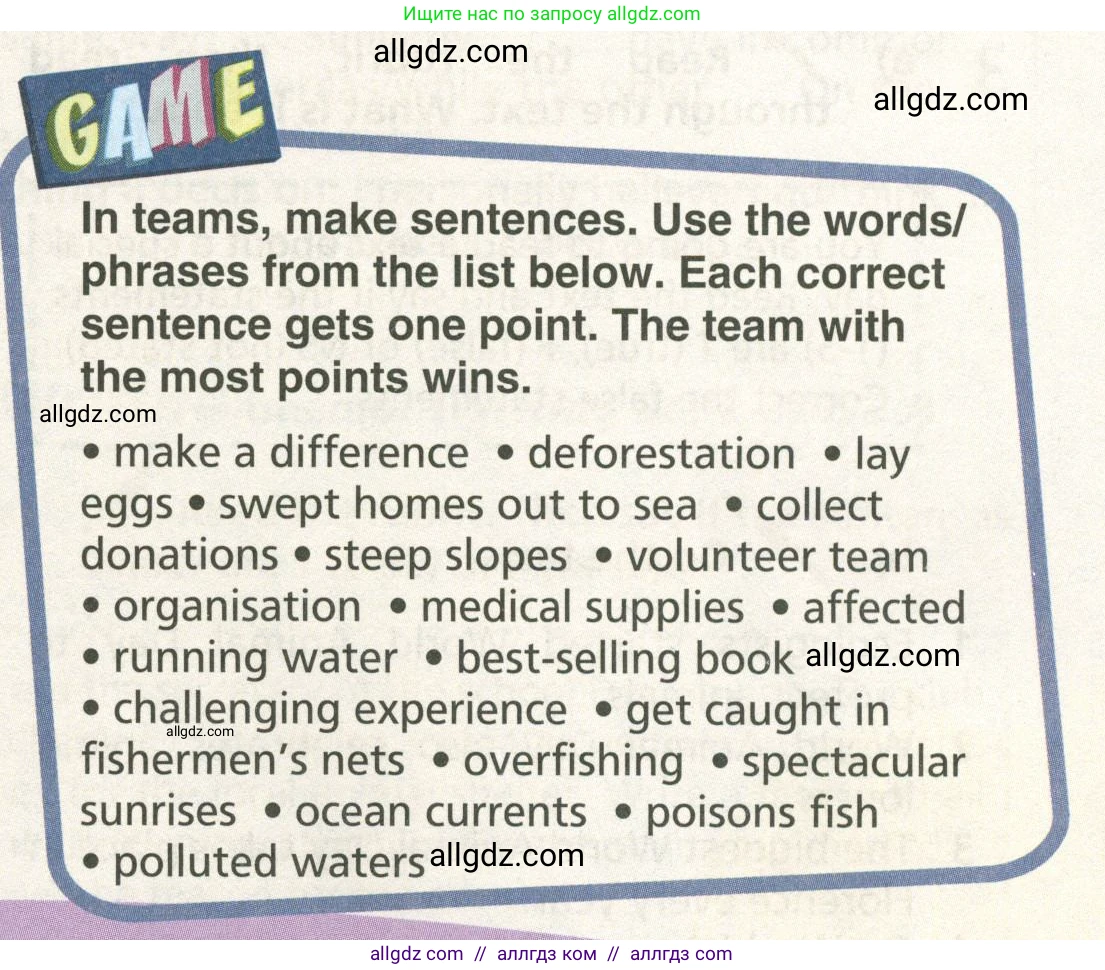 Английский язык (english), 6 класс Учебник (Student's book), авторы: Баранова Ксения Михайловна (Baranova Ksenia), Дули Дженни (Dooley Jenny), Копылова Виктория Викторовна (Kopylova Victoria), Мильруд Радислав Петрович (Millrood Radislav), Эванс Вирджиния (Evans Virginia), издательство Просвещение, Москва, 2023, белого цвета, страница 93, Условие