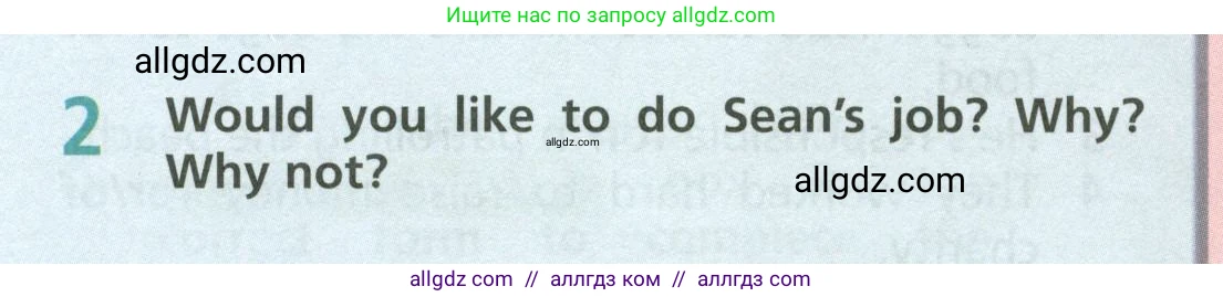 Английский язык (english), 6 класс Учебник (Student's book), авторы: Баранова Ксения Михайловна (Baranova Ksenia), Дули Дженни (Dooley Jenny), Копылова Виктория Викторовна (Kopylova Victoria), Мильруд Радислав Петрович (Millrood Radislav), Эванс Вирджиния (Evans Virginia), издательство Просвещение, Москва, 2023, белого цвета, страница 94, номер 2, Условие