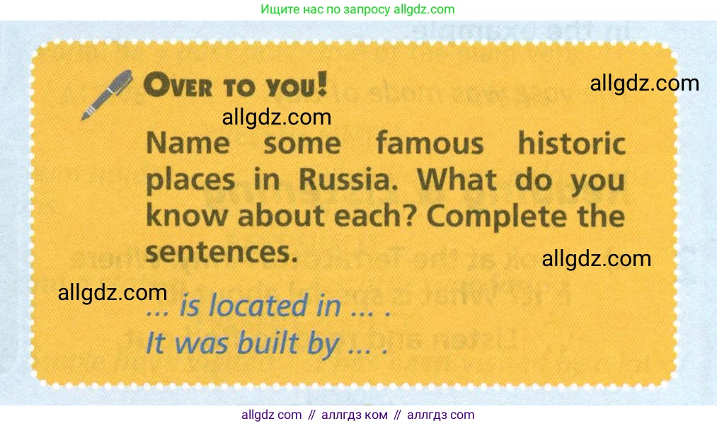 Английский язык (english), 6 класс Учебник (Student's book), авторы: Баранова Ксения Михайловна (Baranova Ksenia), Дули Дженни (Dooley Jenny), Копылова Виктория Викторовна (Kopylova Victoria), Мильруд Радислав Петрович (Millrood Radislav), Эванс Вирджиния (Evans Virginia), издательство Просвещение, Москва, 2023, белого цвета, страница 97, номер 2, Условие (продолжение 2)