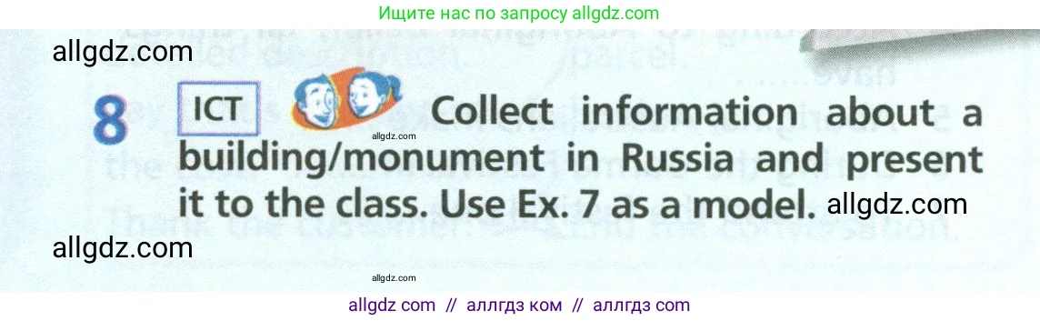Английский язык (english), 6 класс Учебник (Student's book), авторы: Баранова Ксения Михайловна (Baranova Ksenia), Дули Дженни (Dooley Jenny), Копылова Виктория Викторовна (Kopylova Victoria), Мильруд Радислав Петрович (Millrood Radislav), Эванс Вирджиния (Evans Virginia), издательство Просвещение, Москва, 2023, белого цвета, страница 101, номер 8, Условие
