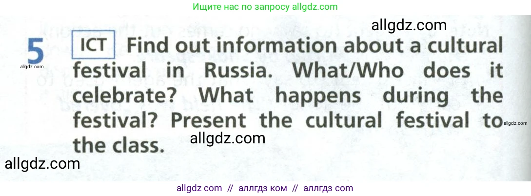 Английский язык (english), 6 класс Учебник (Student's book), авторы: Баранова Ксения Михайловна (Baranova Ksenia), Дули Дженни (Dooley Jenny), Копылова Виктория Викторовна (Kopylova Victoria), Мильруд Радислав Петрович (Millrood Radislav), Эванс Вирджиния (Evans Virginia), издательство Просвещение, Москва, 2023, белого цвета, страница 102, номер 5, Условие