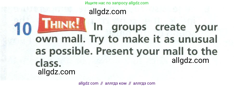 Английский язык (english), 6 класс Учебник (Student's book), авторы: Баранова Ксения Михайловна (Baranova Ksenia), Дули Дженни (Dooley Jenny), Копылова Виктория Викторовна (Kopylova Victoria), Мильруд Радислав Петрович (Millrood Radislav), Эванс Вирджиния (Evans Virginia), издательство Просвещение, Москва, 2023, белого цвета, страница 105, номер 10, Условие