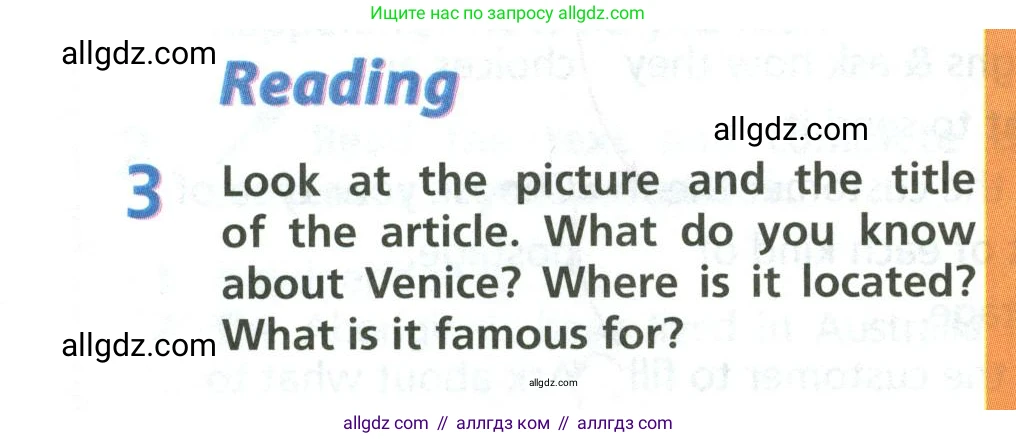Английский язык (english), 6 класс Учебник (Student's book), авторы: Баранова Ксения Михайловна (Baranova Ksenia), Дули Дженни (Dooley Jenny), Копылова Виктория Викторовна (Kopylova Victoria), Мильруд Радислав Петрович (Millrood Radislav), Эванс Вирджиния (Evans Virginia), издательство Просвещение, Москва, 2023, белого цвета, страница 104, номер 3, Условие