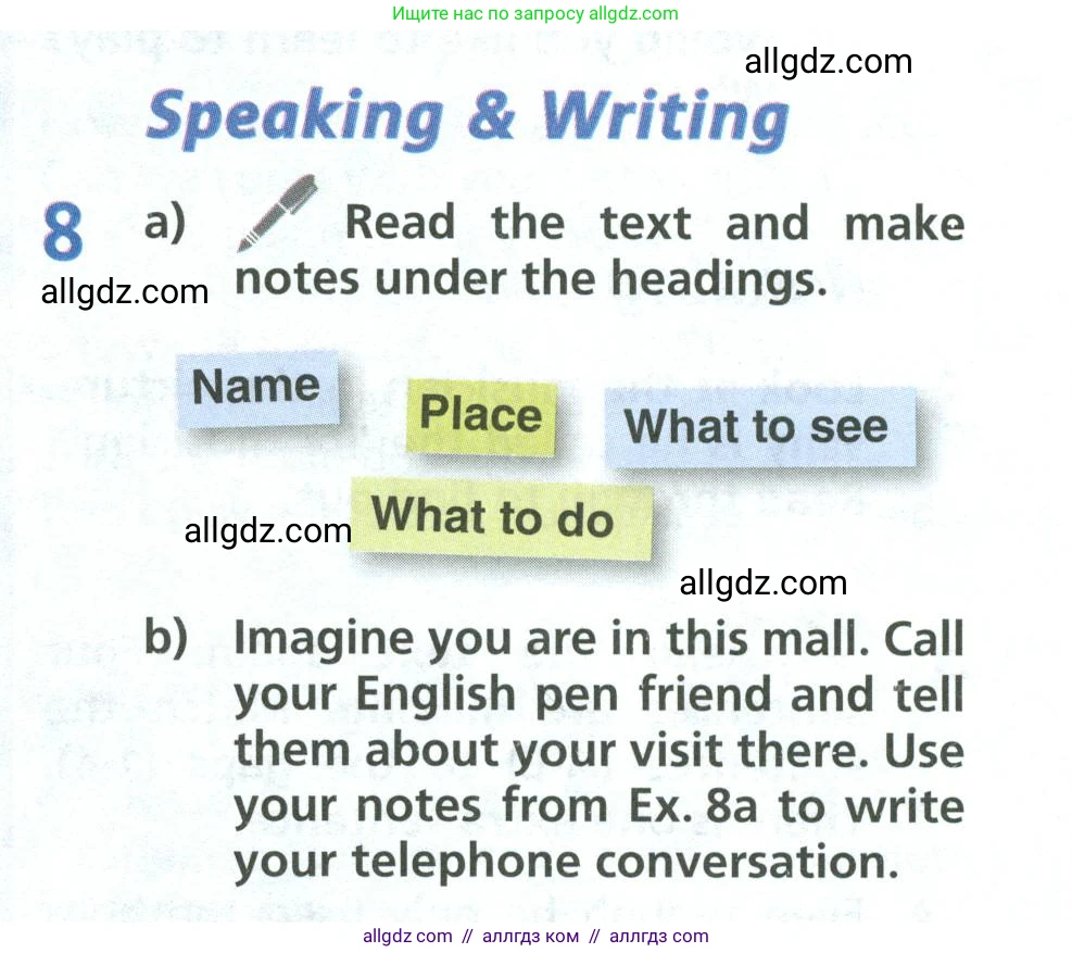 Английский язык (english), 6 класс Учебник (Student's book), авторы: Баранова Ксения Михайловна (Baranova Ksenia), Дули Дженни (Dooley Jenny), Копылова Виктория Викторовна (Kopylova Victoria), Мильруд Радислав Петрович (Millrood Radislav), Эванс Вирджиния (Evans Virginia), издательство Просвещение, Москва, 2023, белого цвета, страница 105, номер 8, Условие