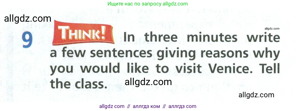 Английский язык (english), 6 класс Учебник (Student's book), авторы: Баранова Ксения Михайловна (Baranova Ksenia), Дули Дженни (Dooley Jenny), Копылова Виктория Викторовна (Kopylova Victoria), Мильруд Радислав Петрович (Millrood Radislav), Эванс Вирджиния (Evans Virginia), издательство Просвещение, Москва, 2023, белого цвета, страница 105, номер 9, Условие