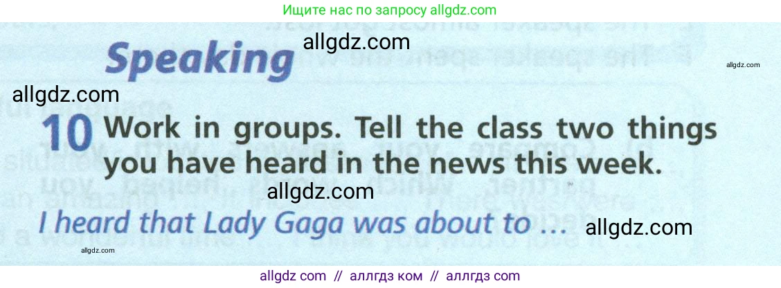Английский язык (english), 6 класс Учебник (Student's book), авторы: Баранова Ксения Михайловна (Baranova Ksenia), Дули Дженни (Dooley Jenny), Копылова Виктория Викторовна (Kopylova Victoria), Мильруд Радислав Петрович (Millrood Radislav), Эванс Вирджиния (Evans Virginia), издательство Просвещение, Москва, 2023, белого цвета, страница 107, номер 10, Условие