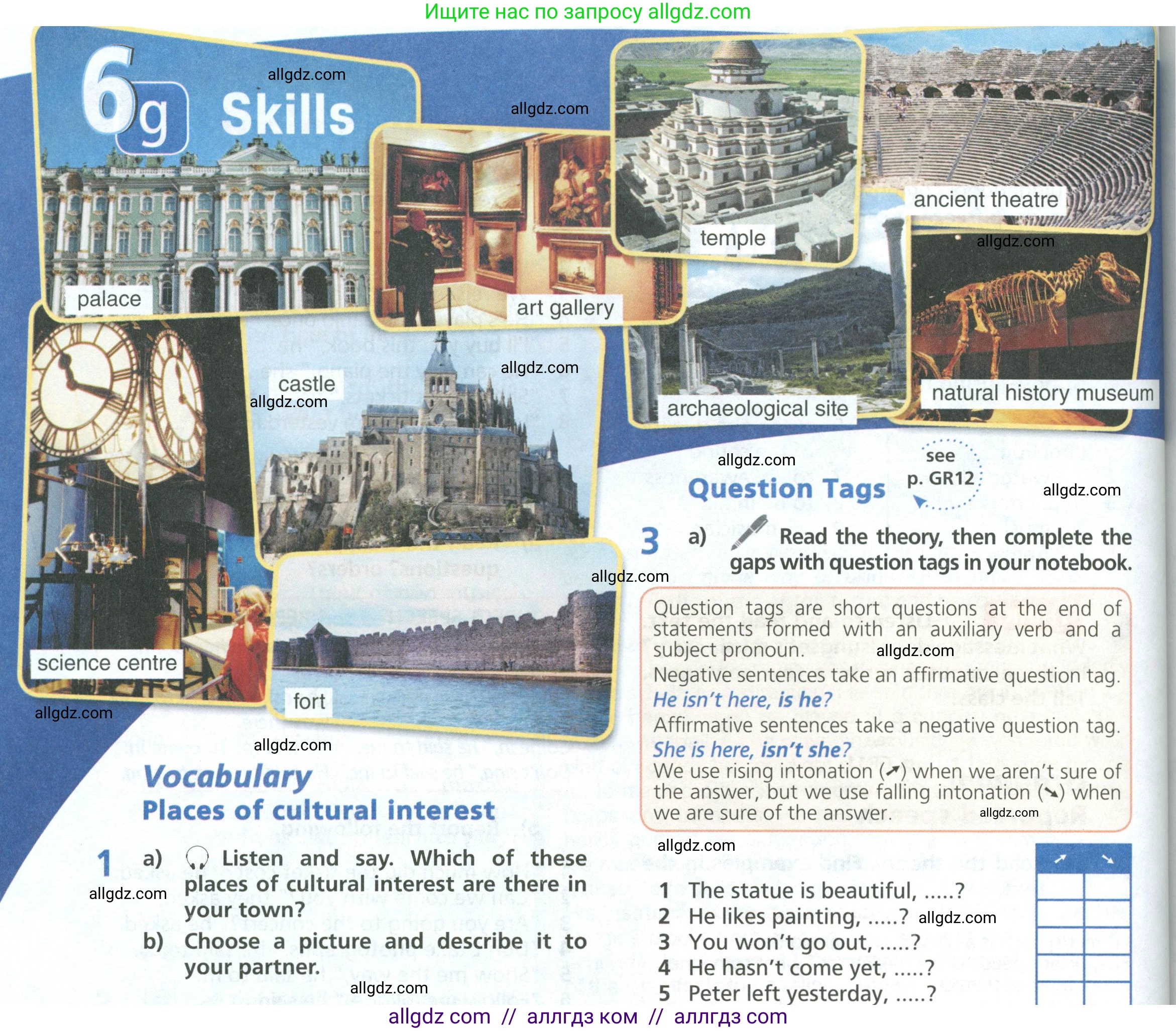 Английский язык (english), 6 класс Учебник (Student's book), авторы: Баранова Ксения Михайловна (Baranova Ksenia), Дули Дженни (Dooley Jenny), Копылова Виктория Викторовна (Kopylova Victoria), Мильруд Радислав Петрович (Millrood Radislav), Эванс Вирджиния (Evans Virginia), издательство Просвещение, Москва, 2023, белого цвета, страница 108, номер 1, Условие