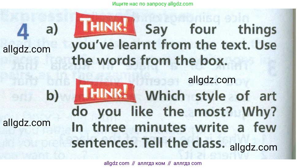 Английский язык (english), 6 класс Учебник (Student's book), авторы: Баранова Ксения Михайловна (Baranova Ksenia), Дули Дженни (Dooley Jenny), Копылова Виктория Викторовна (Kopylova Victoria), Мильруд Радислав Петрович (Millrood Radislav), Эванс Вирджиния (Evans Virginia), издательство Просвещение, Москва, 2023, белого цвета, страница 110, номер 4, Условие