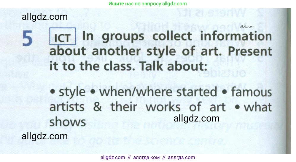 Английский язык (english), 6 класс Учебник (Student's book), авторы: Баранова Ксения Михайловна (Baranova Ksenia), Дули Дженни (Dooley Jenny), Копылова Виктория Викторовна (Kopylova Victoria), Мильруд Радислав Петрович (Millrood Radislav), Эванс Вирджиния (Evans Virginia), издательство Просвещение, Москва, 2023, белого цвета, страница 110, номер 5, Условие