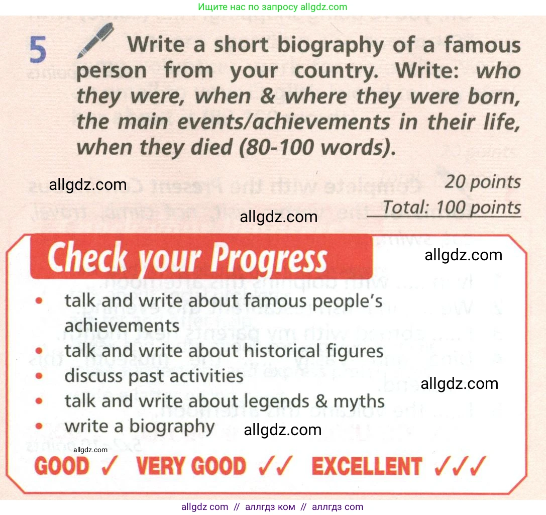 Английский язык (english), 6 класс Учебник (Student's book), авторы: Баранова Ксения Михайловна (Baranova Ksenia), Дули Дженни (Dooley Jenny), Копылова Виктория Викторовна (Kopylova Victoria), Мильруд Радислав Петрович (Millrood Radislav), Эванс Вирджиния (Evans Virginia), издательство Просвещение, Москва, 2023, белого цвета, страница 117, номер 5, Условие