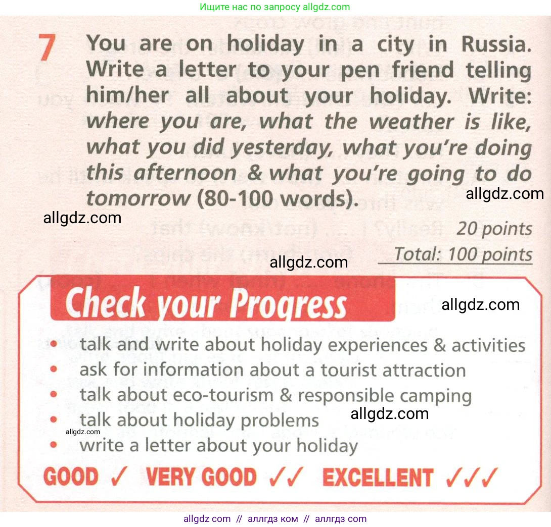 Английский язык (english), 6 класс Учебник (Student's book), авторы: Баранова Ксения Михайловна (Baranova Ksenia), Дули Дженни (Dooley Jenny), Копылова Виктория Викторовна (Kopylova Victoria), Мильруд Радислав Петрович (Millrood Radislav), Эванс Вирджиния (Evans Virginia), издательство Просвещение, Москва, 2023, белого цвета, страница 118, номер 7, Условие