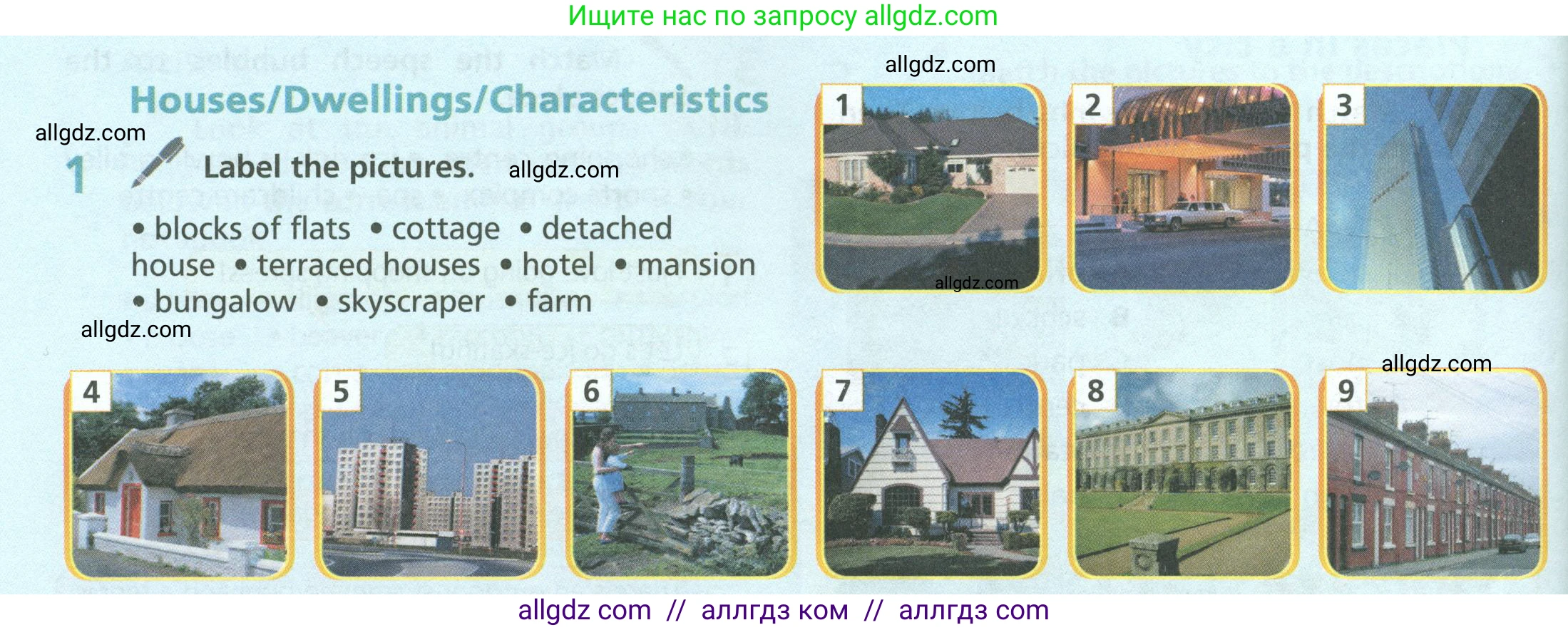 Английский язык (english), 6 класс Учебник (Student's book), авторы: Баранова Ксения Михайловна (Baranova Ksenia), Дули Дженни (Dooley Jenny), Копылова Виктория Викторовна (Kopylova Victoria), Мильруд Радислав Петрович (Millrood Radislav), Эванс Вирджиния (Evans Virginia), издательство Просвещение, Москва, 2023, белого цвета, страница 124, номер 1, Условие