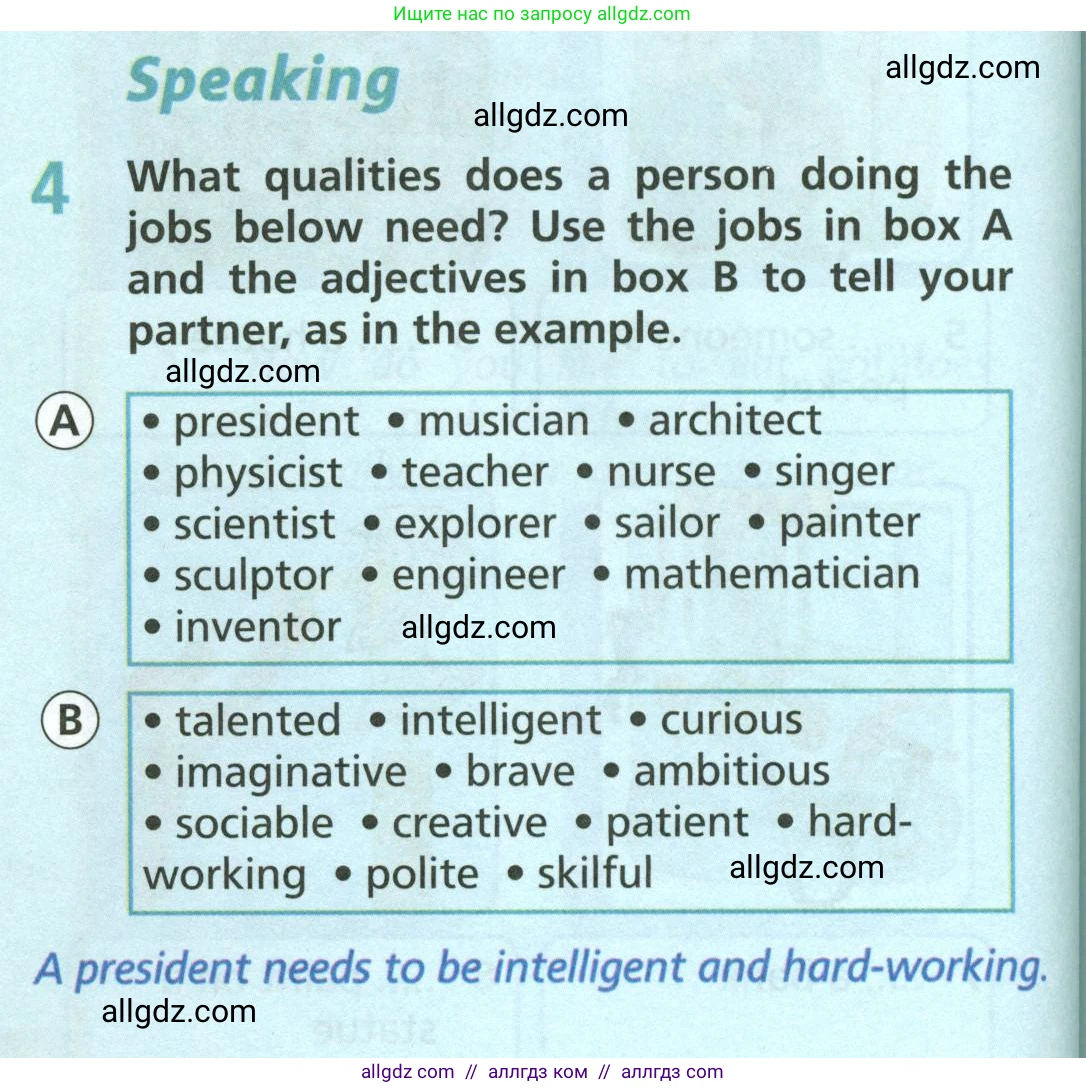 Английский язык (english), 6 класс Учебник (Student's book), авторы: Баранова Ксения Михайловна (Baranova Ksenia), Дули Дженни (Dooley Jenny), Копылова Виктория Викторовна (Kopylova Victoria), Мильруд Радислав Петрович (Millrood Radislav), Эванс Вирджиния (Evans Virginia), издательство Просвещение, Москва, 2023, белого цвета, страница 130, номер 4, Условие