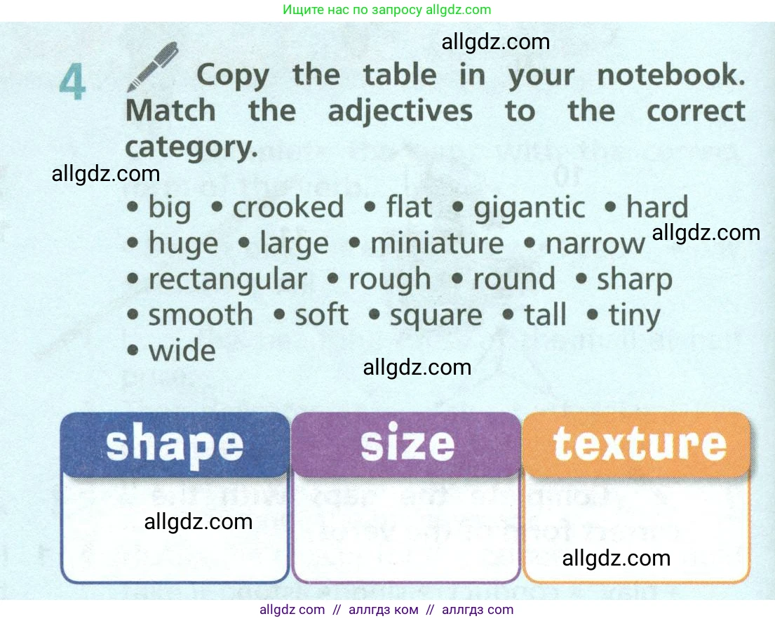 Английский язык (english), 6 класс Учебник (Student's book), авторы: Баранова Ксения Михайловна (Baranova Ksenia), Дули Дженни (Dooley Jenny), Копылова Виктория Викторовна (Kopylova Victoria), Мильруд Радислав Петрович (Millrood Radislav), Эванс Вирджиния (Evans Virginia), издательство Просвещение, Москва, 2023, белого цвета, страница 140, номер 4, Условие