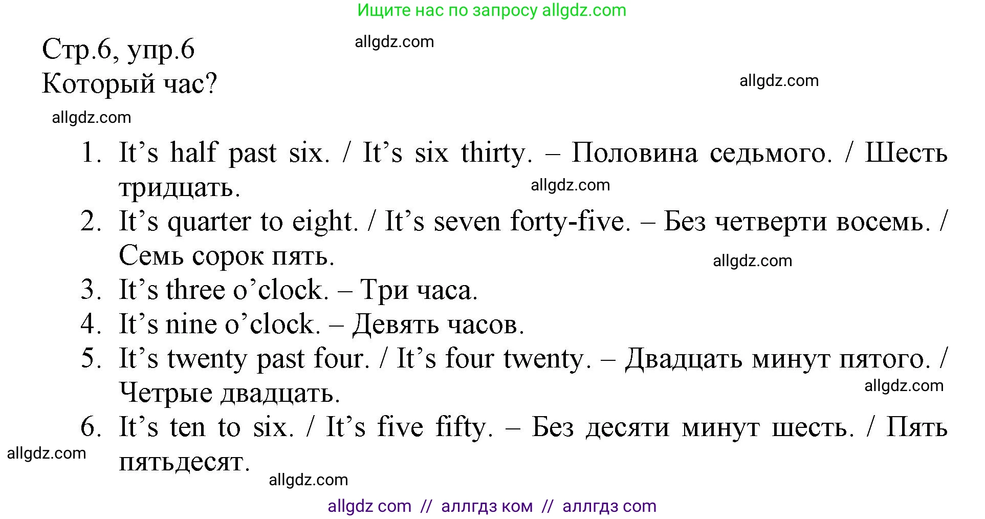 Английский язык (english), 6 класс Учебник (Student's book), авторы: Баранова Ксения Михайловна (Baranova Ksenia), Дули Дженни (Dooley Jenny), Копылова Виктория Викторовна (Kopylova Victoria), Мильруд Радислав Петрович (Millrood Radislav), Эванс Вирджиния (Evans Virginia), издательство Просвещение, Москва, 2023, белого цвета, страница 6, номер 6, Решение