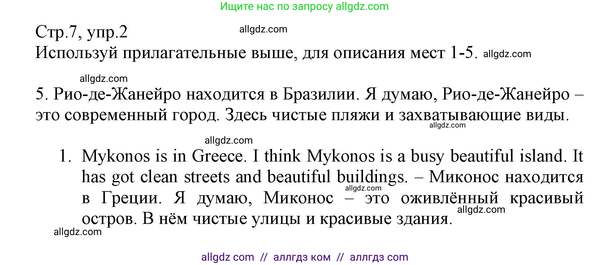 Английский язык (english), 6 класс Учебник (Student's book), авторы: Баранова Ксения Михайловна (Baranova Ksenia), Дули Дженни (Dooley Jenny), Копылова Виктория Викторовна (Kopylova Victoria), Мильруд Радислав Петрович (Millrood Radislav), Эванс Вирджиния (Evans Virginia), издательство Просвещение, Москва, 2023, белого цвета, страница 7, номер 2, Решение