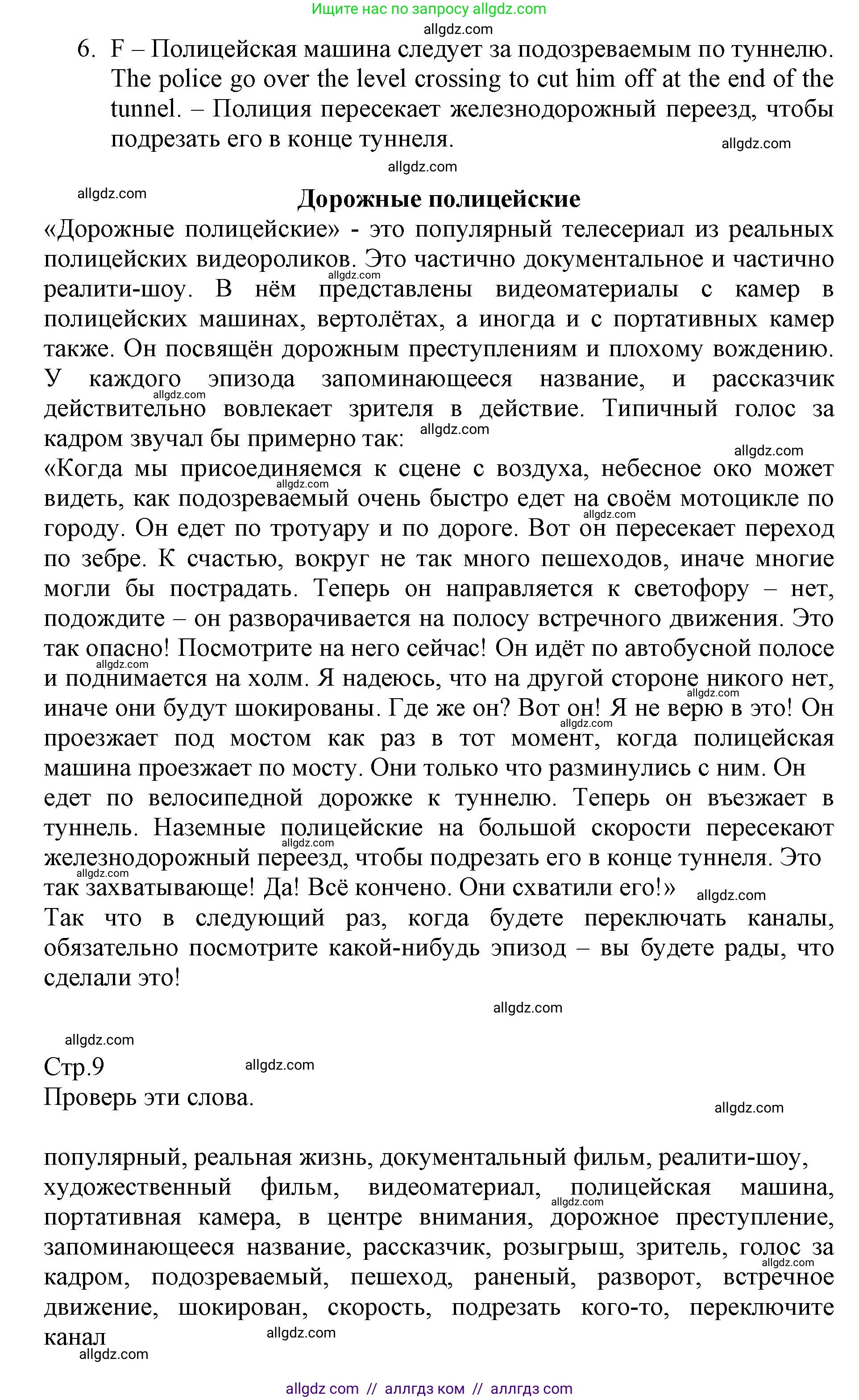 Английский язык (english), 6 класс Учебник (Student's book), авторы: Баранова Ксения Михайловна (Baranova Ksenia), Дули Дженни (Dooley Jenny), Копылова Виктория Викторовна (Kopylova Victoria), Мильруд Радислав Петрович (Millrood Radislav), Эванс Вирджиния (Evans Virginia), издательство Просвещение, Москва, 2023, белого цвета, страница 8, номер 3, Решение (продолжение 2)