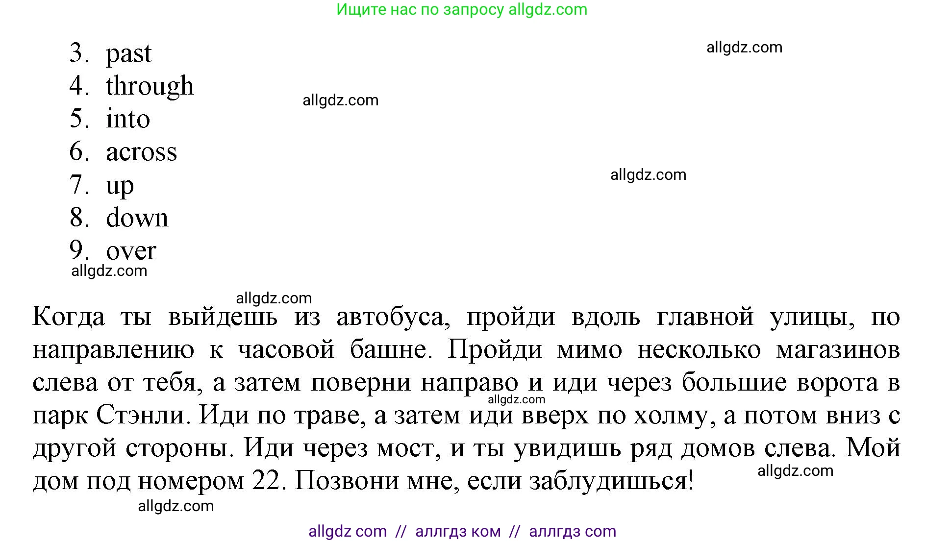 Английский язык (english), 6 класс Учебник (Student's book), авторы: Баранова Ксения Михайловна (Baranova Ksenia), Дули Дженни (Dooley Jenny), Копылова Виктория Викторовна (Kopylova Victoria), Мильруд Радислав Петрович (Millrood Radislav), Эванс Вирджиния (Evans Virginia), издательство Просвещение, Москва, 2023, белого цвета, страница 9, номер 4, Решение (продолжение 2)