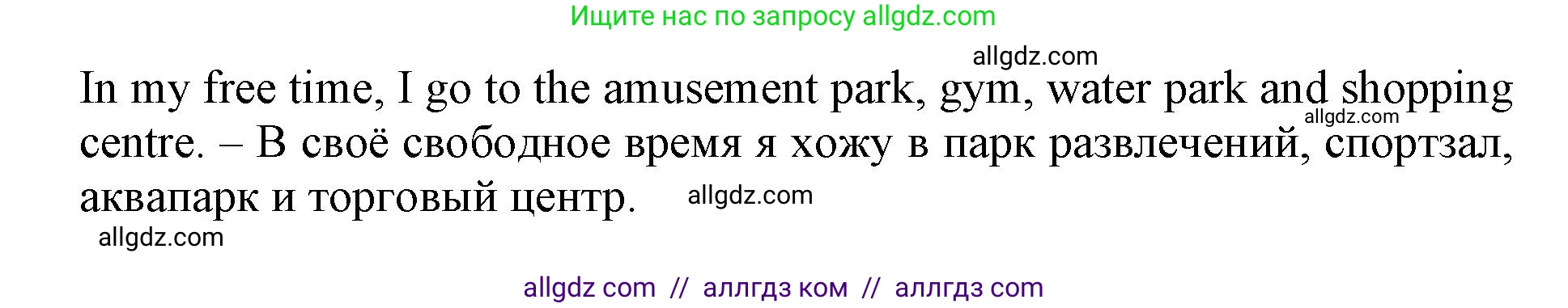 Английский язык (english), 6 класс Учебник (Student's book), авторы: Баранова Ксения Михайловна (Baranova Ksenia), Дули Дженни (Dooley Jenny), Копылова Виктория Викторовна (Kopylova Victoria), Мильруд Радислав Петрович (Millrood Radislav), Эванс Вирджиния (Evans Virginia), издательство Просвещение, Москва, 2023, белого цвета, страница 10, номер 1, Решение (продолжение 2)