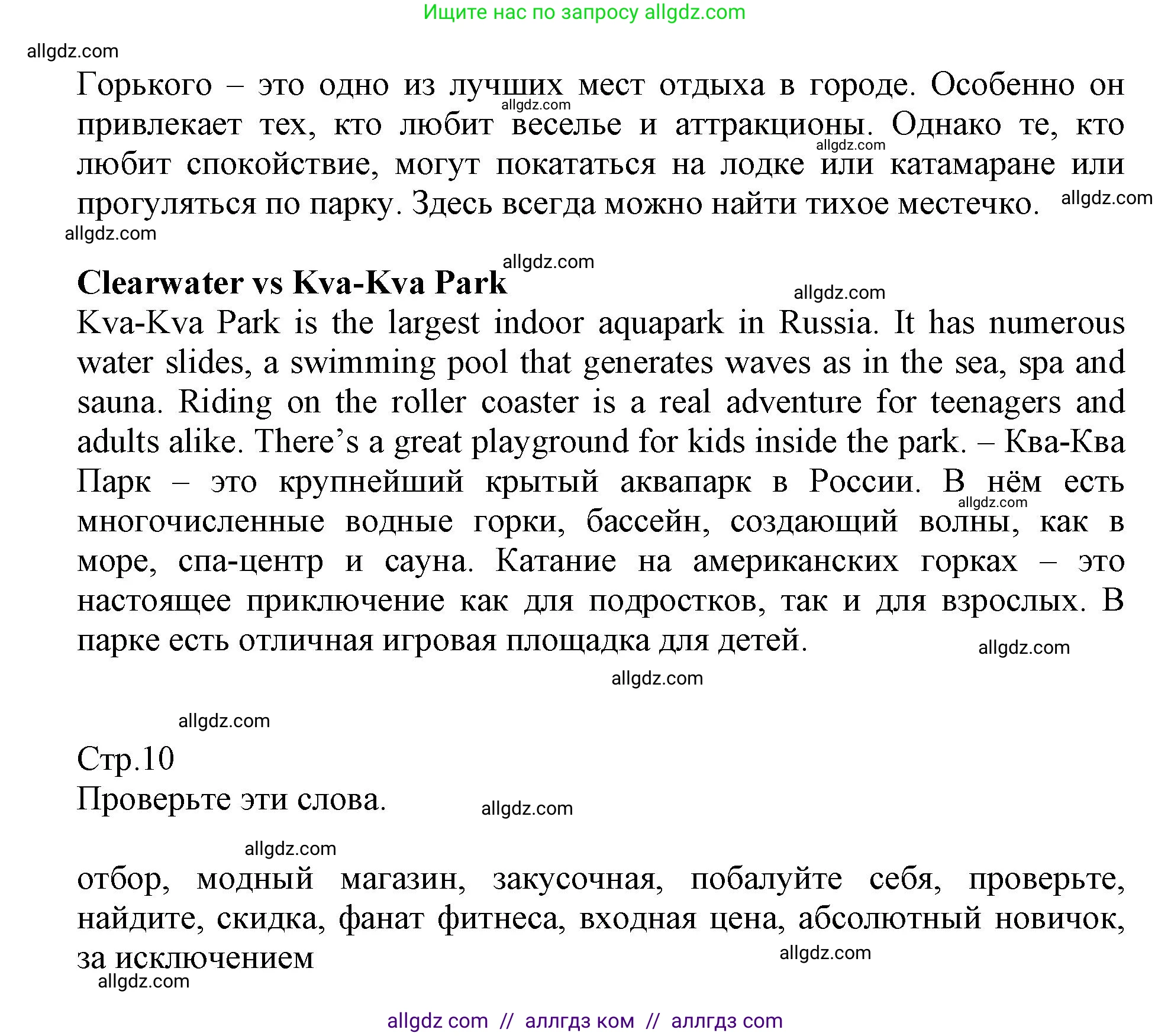 Английский язык (english), 6 класс Учебник (Student's book), авторы: Баранова Ксения Михайловна (Baranova Ksenia), Дули Дженни (Dooley Jenny), Копылова Виктория Викторовна (Kopylova Victoria), Мильруд Радислав Петрович (Millrood Radislav), Эванс Вирджиния (Evans Virginia), издательство Просвещение, Москва, 2023, белого цвета, страница 10, номер 2, Решение (продолжение 3)